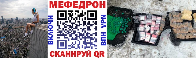 МЕФ VHQ цена Приморск