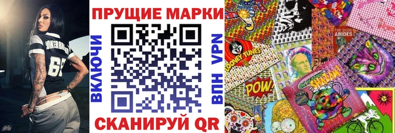 Марки 25I-NBOMe 1,5мг Приморск